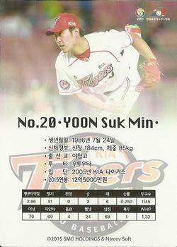 2015-16 SMG Ntreev Super Star Gold Edition - Gold Normal #SBCGE-095-GN Sok-Min Yoon Back