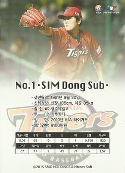 2015-16 SMG Ntreev Super Star Gold Edition - Gold Normal #SBCGE-098-GN Dong-Seop Shim Back