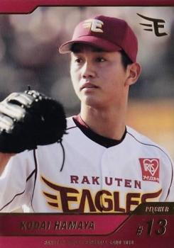 2016 Tohoku Rakuten Golden Eagles Team Issue #04 Kodai Hamaya Front