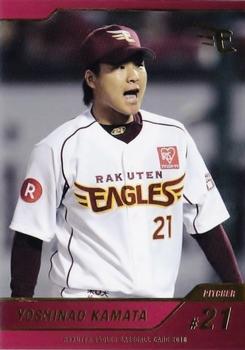 2016 Tohoku Rakuten Golden Eagles Team Issue #10 Yoshinao Kamata Front