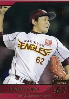 2016 Tohoku Rakuten Golden Eagles Team Issue #30 Susumu Aizawa Front
