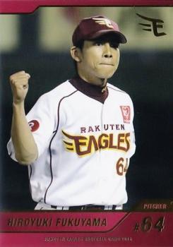 2016 Tohoku Rakuten Golden Eagles Team Issue #31 Hiroyuki Fukuyama Front