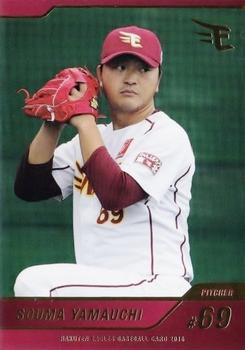 2016 Tohoku Rakuten Golden Eagles Team Issue #32 Soma Yamauchi Front
