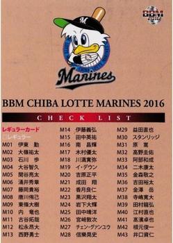 2016 BBM Chiba Lotte Marines #M70 Checklist Front