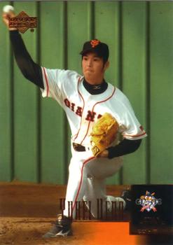 2001 Upper Deck Japan #8 Yuhei Ueno Front