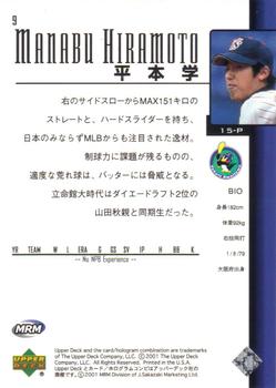 2001 Upper Deck Japan #9 Manabu Hiramoto Back