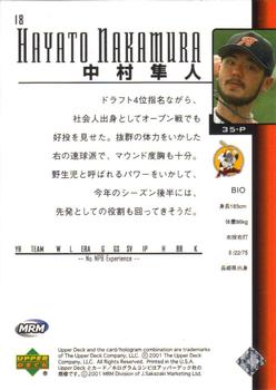 2001 Upper Deck Japan #18 Hayato Nakamura Back