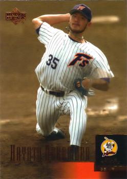 2001 Upper Deck Japan #18 Hayato Nakamura Front
