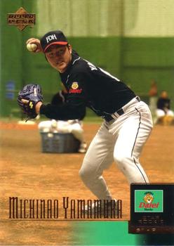 2001 Upper Deck Japan #20 Michinao Yamamura Front