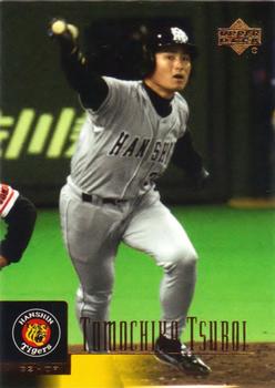 2001 Upper Deck Japan #100 Tomochika Tsuboi Front