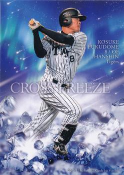 2016 BBM - Cross Freeze #CF27 Kosuke Fukudome Front