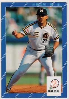 1991 Chiclets CPBL #177 Urbano Lugo Front
