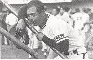 1974 Broder New York Mets Japan Tour (JA2) (unlicensed) #NNO Sadaharu Oh Front