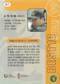 1999 Teleca - '99 All Star 10 Best #S-07 Jae-Hong Park Back