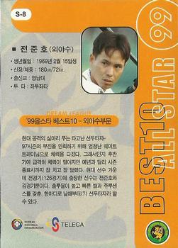 1999 Teleca - '99 All Star 10 Best #S-08 Jun-Ho Jeon Back