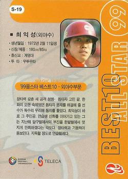 1999 Teleca - '99 All Star 10 Best #S-19 Ik-Sung Choi Back