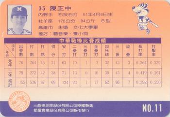 1992 Chu Tung Mercuries Tigers #11 Cheng-Chung Chen Back