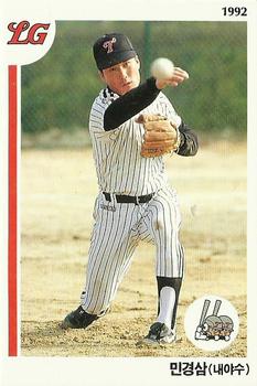 1992 Geumseong LG Twins #6 Gyoung-Sam Min Front