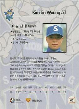 1999 Teleca #62 Jin-Woong Kim Back