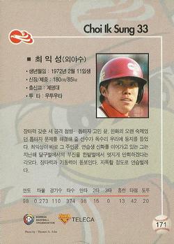 1999 Teleca #171 Ik-Sung Choi Back