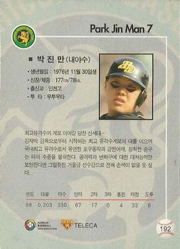 1999 Teleca #192 Jin-Man Park Back