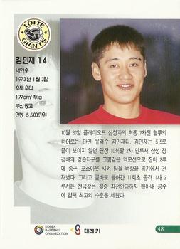 1999 Teleca Premium #48 Min-Jae Kim Back