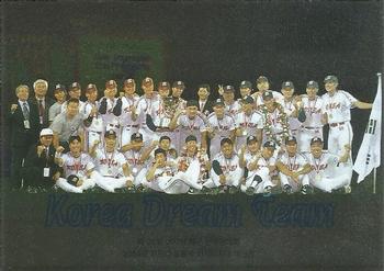 1999 Teleca Premium - Korea Dream Team #D25 Checklist Front