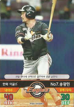 2016 SMG Ntreev Baseball's Best Players Forever Ace #HA002 Gwang-Min Song Front