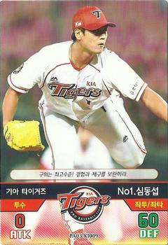 2016 SMG Ntreev Baseball's Best Players Forever Ace #KI009 Dong-Seop Shim Front