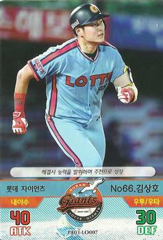 2016 SMG Ntreev Baseball's Best Players Forever Ace #LO007 Sang-Ho Kim Front
