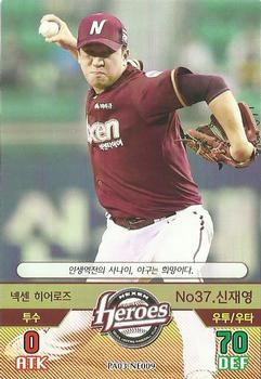 2016 SMG Ntreev Baseball's Best Players Forever Ace #NE009 Jae-Yung Shin Front