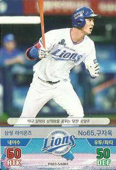 2016 SMG Ntreev Baseball's Best Players Forever Ace #SA001 Ja-Wook Koo Front