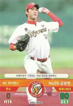 2016 SMG Ntreev Baseball's Best Players Forever Ace #SK001 Gwang-Hyun Kim Front
