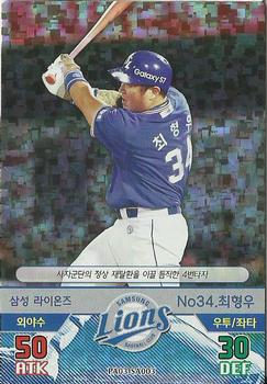 2016 SMG Ntreev Baseball's Best Players Forever Ace - Kira #SA003 Hyoung-Woo Choi Front