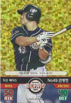 2016 SMG Ntreev Baseball's Best Players Forever Ace - Gold Kira #DO002 Byung-Hun Min Front