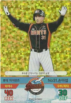 2016 SMG Ntreev Baseball's Best Players Forever Ace - Gold Kira #LO002 Ah-Seop Son Front