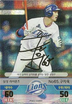 2016 SMG Ntreev Baseball's Best Players Forever Ace - Gold Signature #SA001 Ja-Wook Koo Front