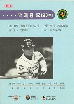 2000 Teleca - '99 Korea Japan Super Game #KJ11 Jae-Hong Park Back