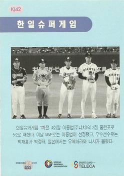 2000 Teleca - '99 Korea Japan Super Game #KJ42 Jae-Hong Park / Jung-Tae Park / Jong-Beom Lee / Koji Uehara / Toshihisa Nishi Back
