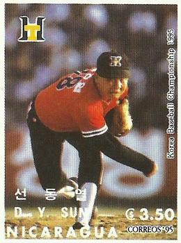 1995 Correos Nicaragua KBO Baseball Stamps #NNO Dong-Yeol Sun Front