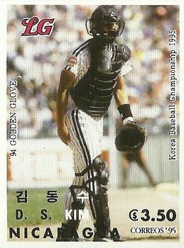 1995 Correos Nicaragua KBO Baseball Stamps #NNO Dong-Soo Kim Front