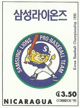 1995 Correos Nicaragua KBO Baseball Stamps #NNO Logo Front