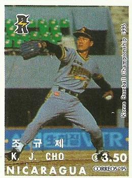 1995 Correos Nicaragua KBO Baseball Stamps #NNO Kyu-Jae Cho Front