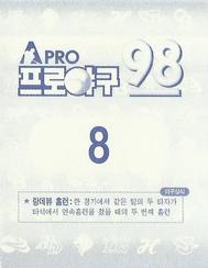 1998 Pro Baseball Stickers #8 Jae-Man Lee Back