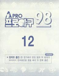 1998 Pro Baseball Stickers #12 Byung-Suk Lee Back