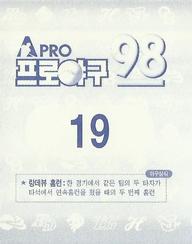 1998 Pro Baseball Stickers #19 Koo-Hong Song Back