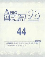 1998 Pro Baseball Stickers #44 Sun-Dong Lim Back