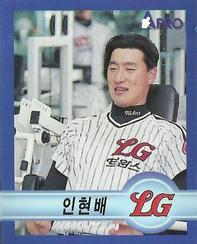 1998 Pro Baseball Stickers #70 Hyun-Bae In Front