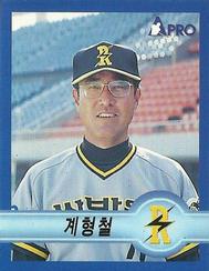 1998 Pro Baseball Stickers #78 Hyung-Chul Kye Front