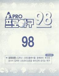 1998 Pro Baseball Stickers #98 Keun-Yeop Lee Back